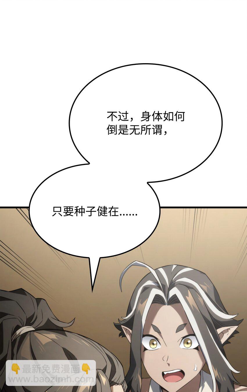 鐵血劍家獵犬的迴歸 - 33 主人與奴隸(1/3) - 1