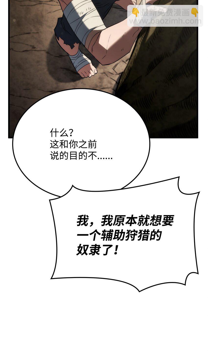鐵血劍家獵犬的迴歸 - 33 主人與奴隸(1/3) - 4