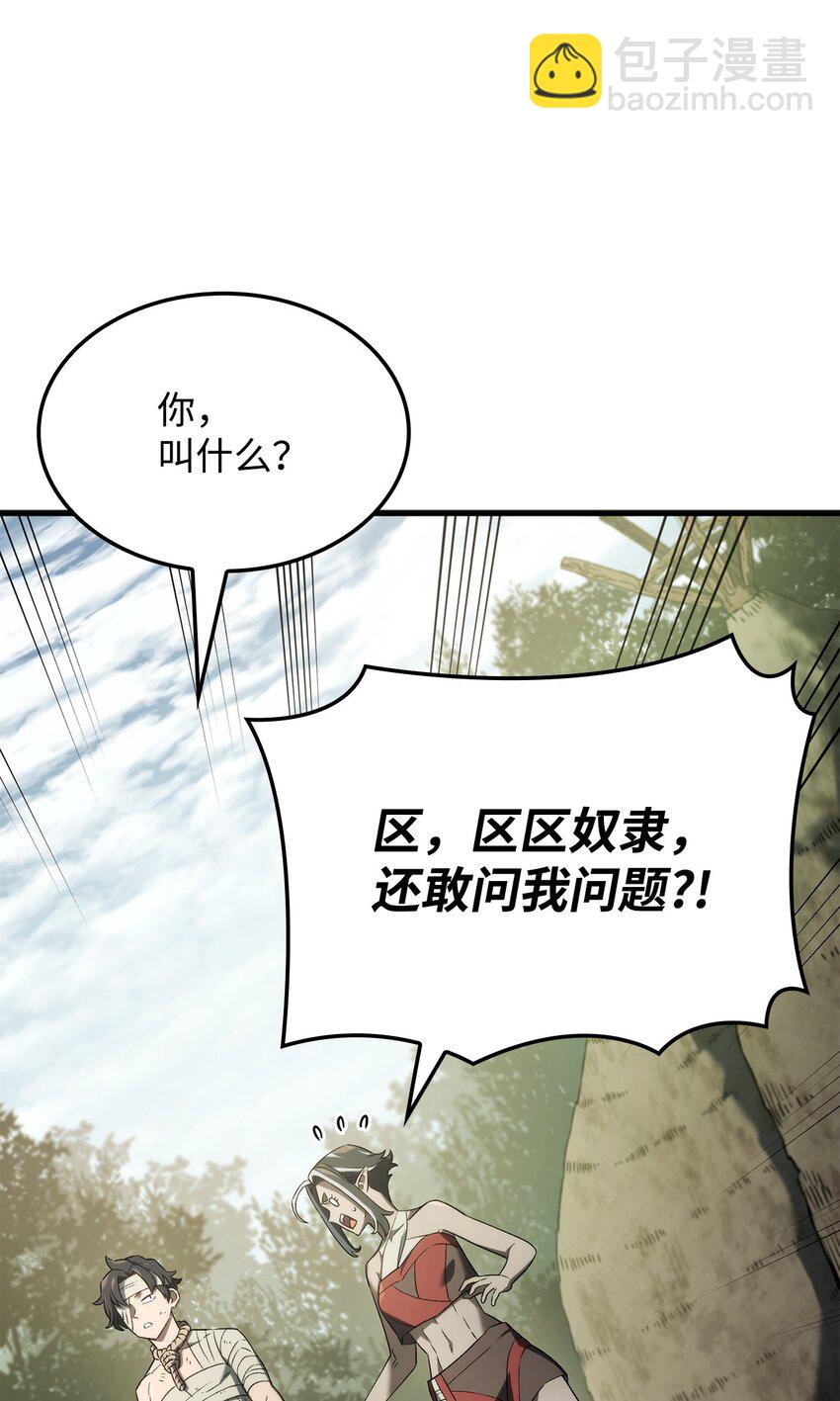 鐵血劍家獵犬的迴歸 - 33 主人與奴隸(1/3) - 4