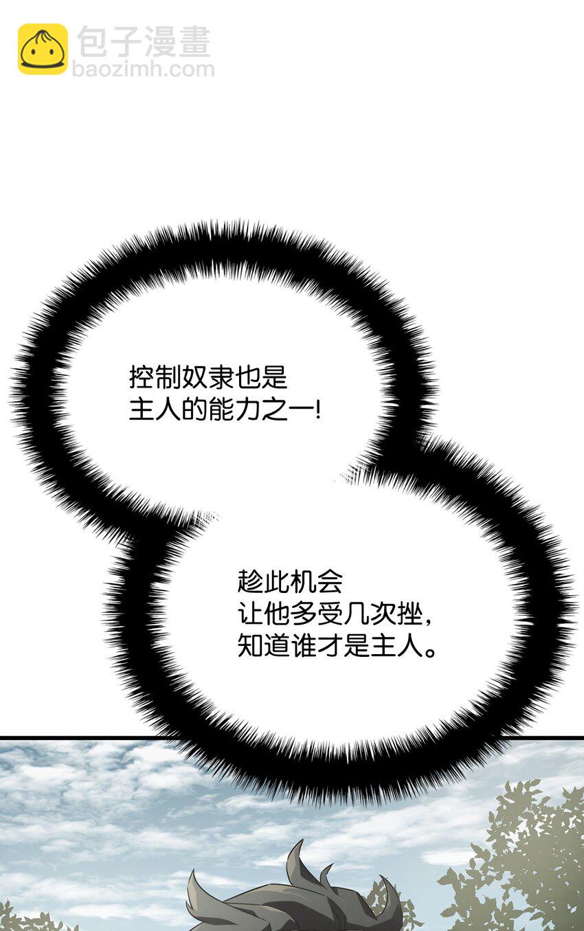 鐵血劍家獵犬的迴歸 - 33 主人與奴隸(2/3) - 8