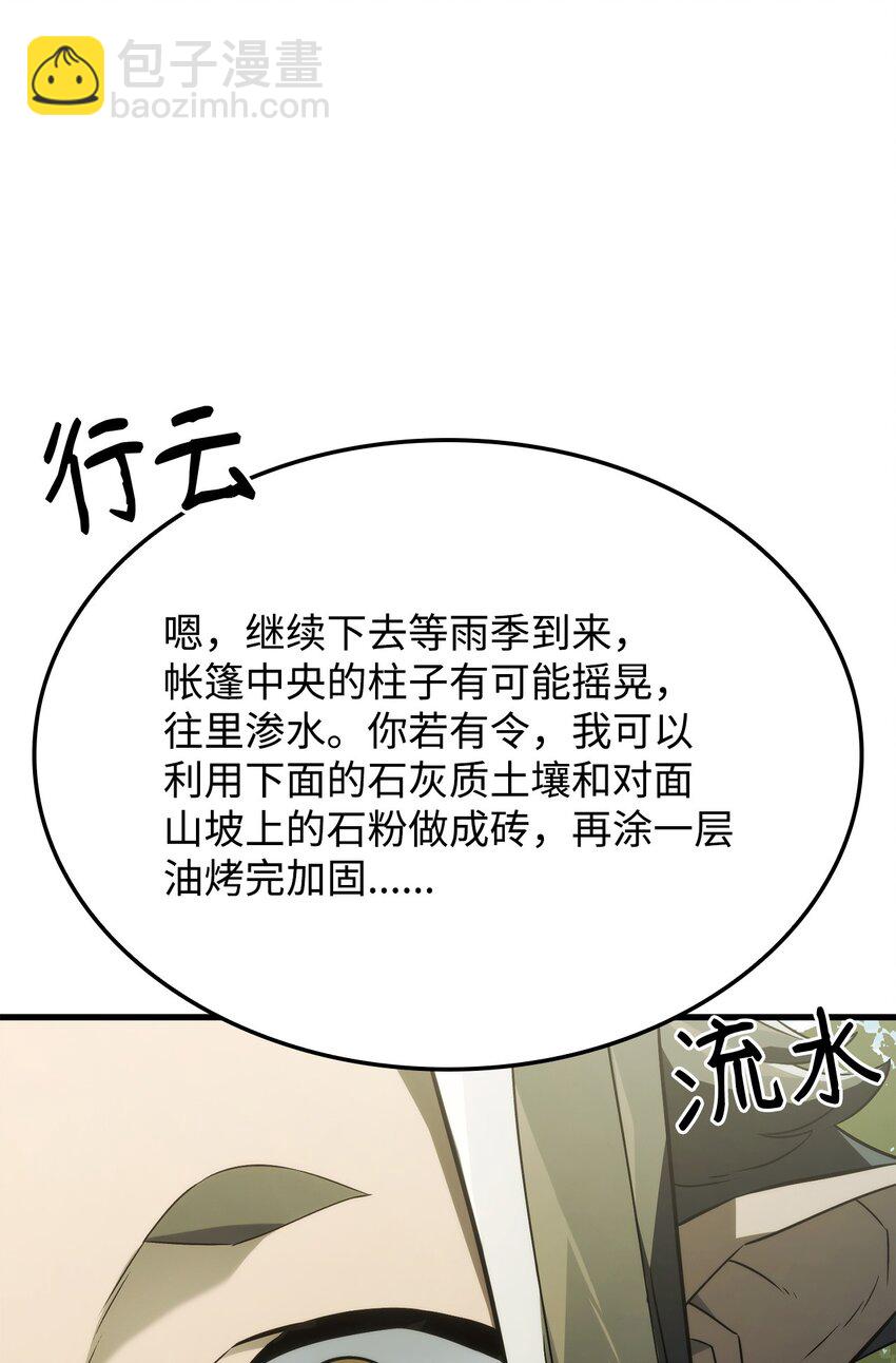 鐵血劍家獵犬的迴歸 - 33 主人與奴隸(2/3) - 3