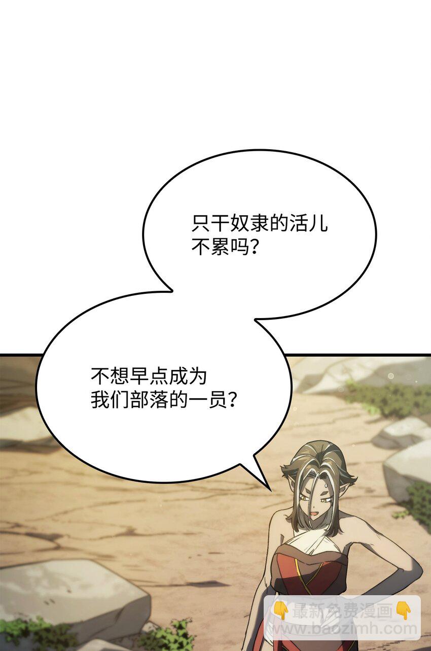 鐵血劍家獵犬的迴歸 - 33 主人與奴隸(2/3) - 3