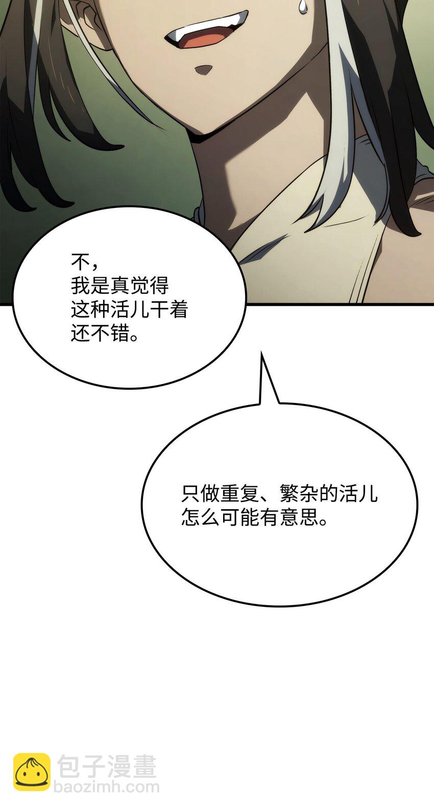 鐵血劍家獵犬的迴歸 - 33 主人與奴隸(2/3) - 8