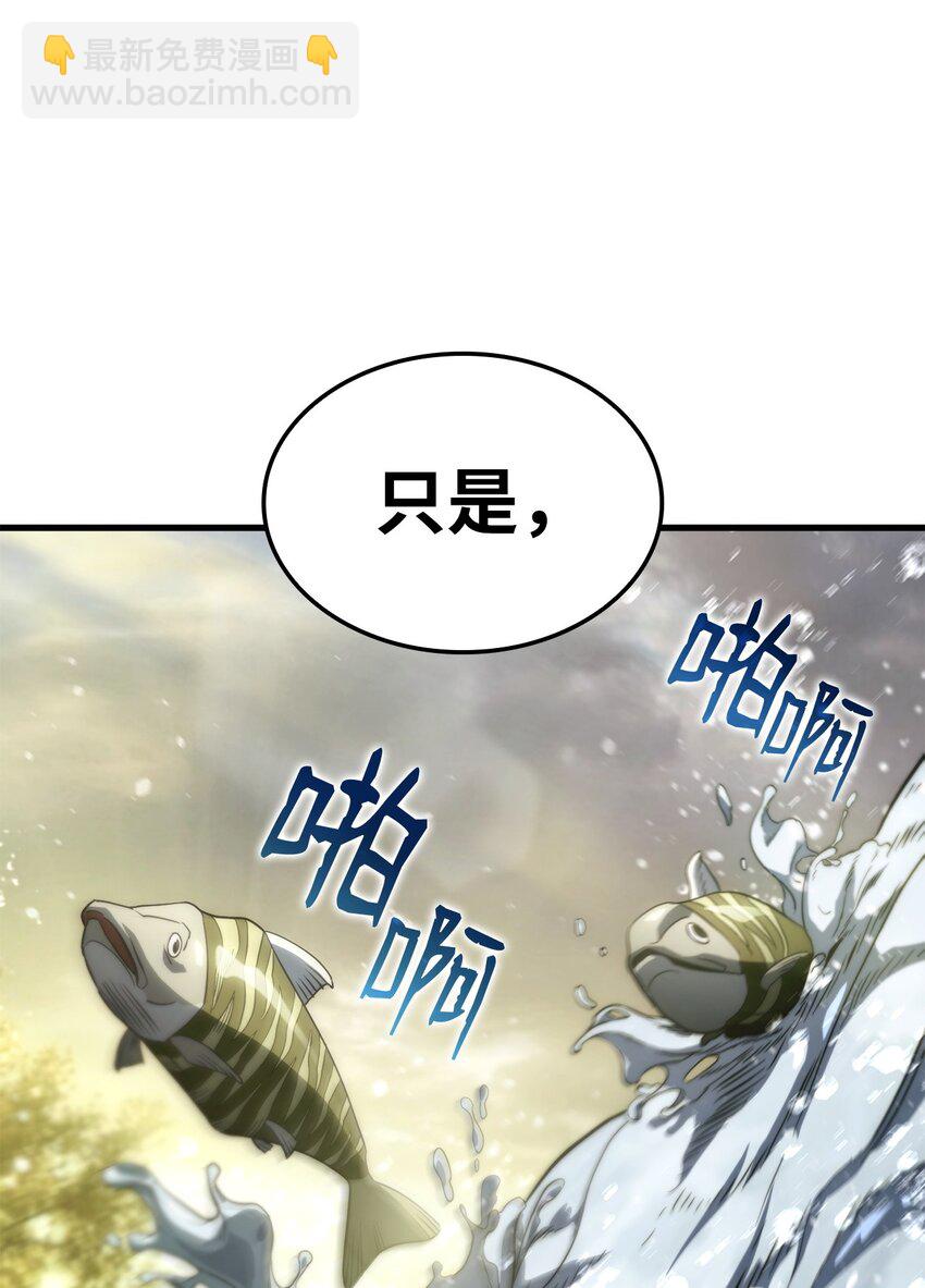 鐵血劍家獵犬的迴歸 - 35 狩獵技巧(1/3) - 7