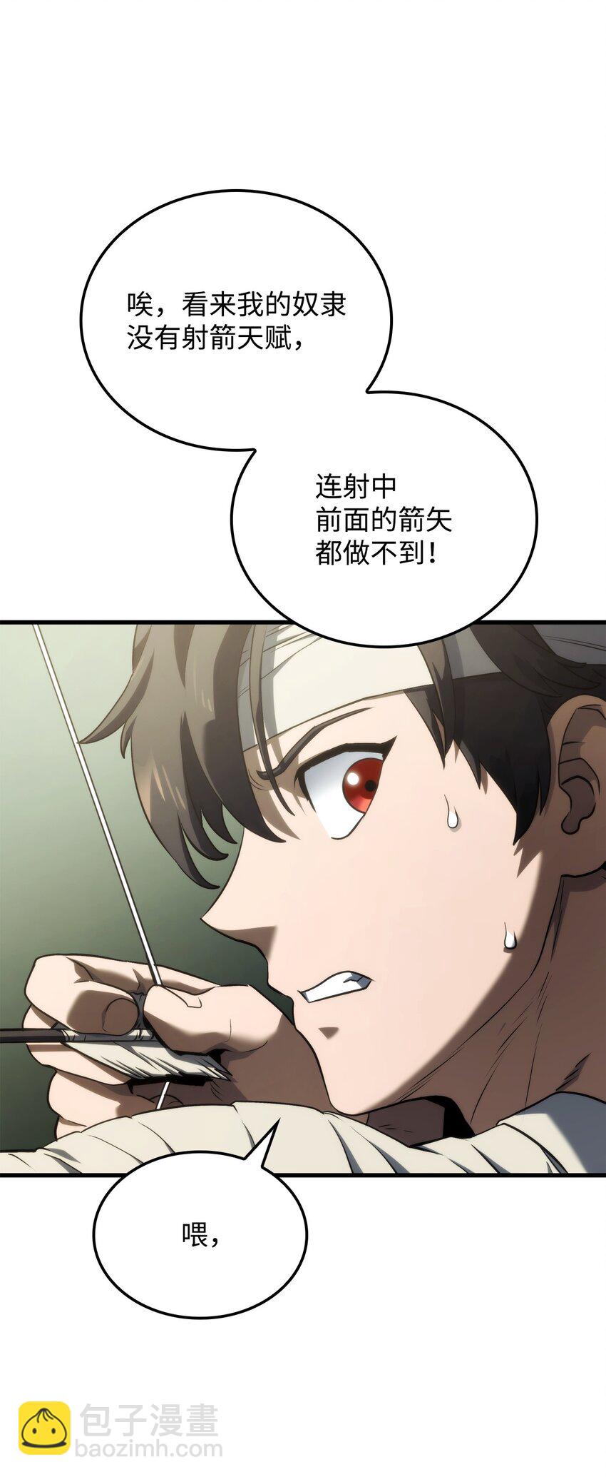 鐵血劍家獵犬的迴歸 - 35 狩獵技巧(1/3) - 3