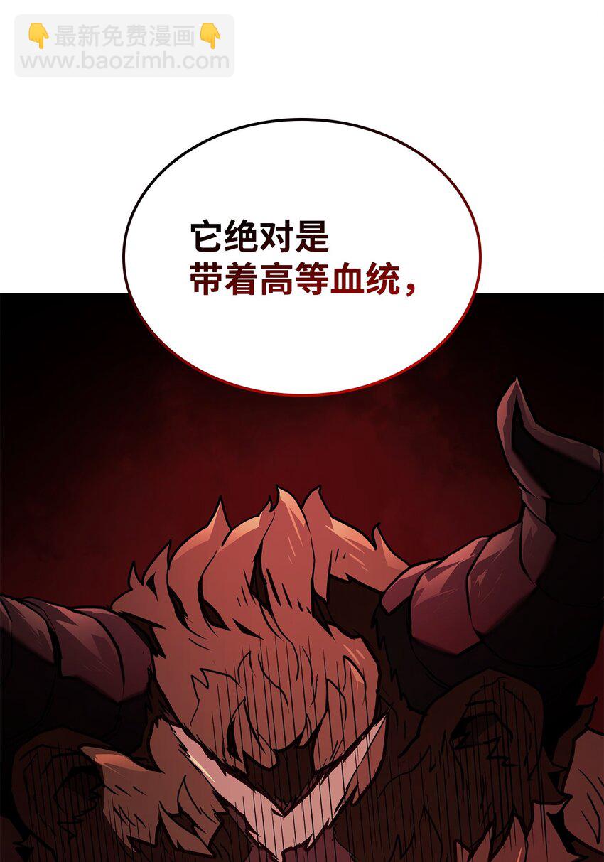 鐵血劍家獵犬的迴歸 - 35 狩獵技巧(1/3) - 8