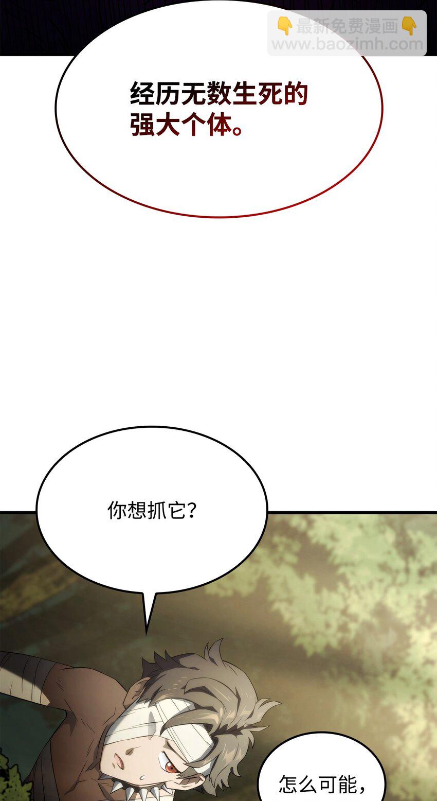 鐵血劍家獵犬的迴歸 - 35 狩獵技巧(1/3) - 2