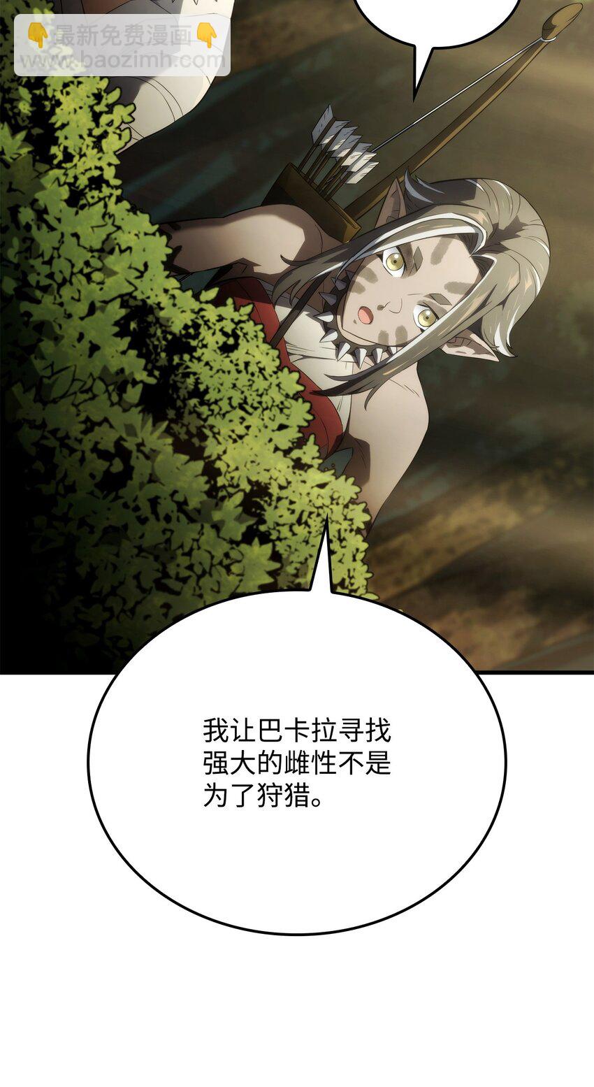 鐵血劍家獵犬的迴歸 - 35 狩獵技巧(1/3) - 3