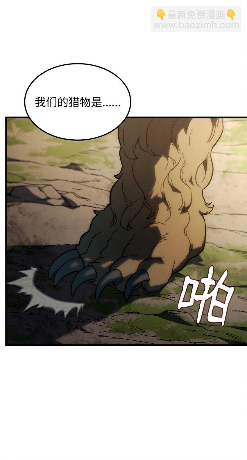 鐵血劍家獵犬的迴歸 - 35 狩獵技巧(1/3) - 4