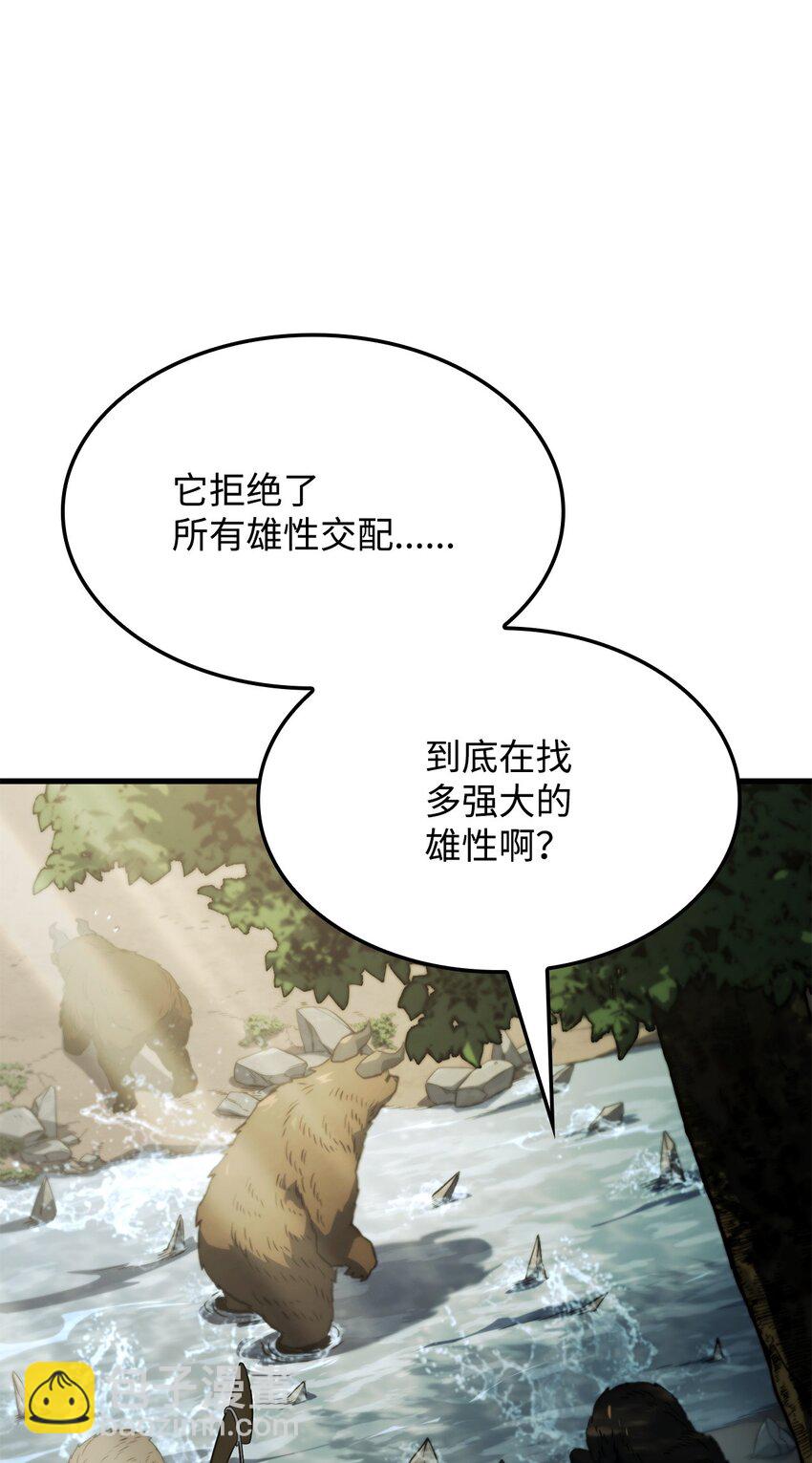 鐵血劍家獵犬的迴歸 - 35 狩獵技巧(1/3) - 5