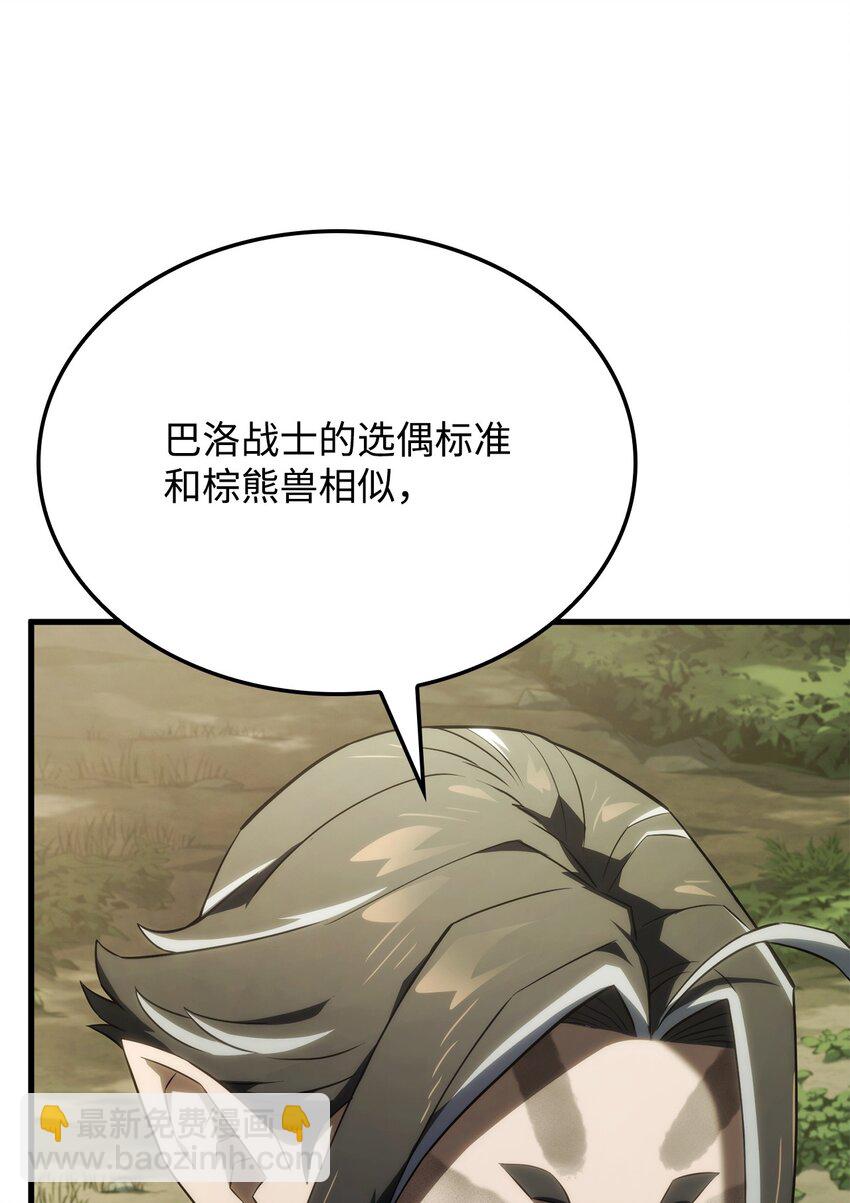 鐵血劍家獵犬的迴歸 - 35 狩獵技巧(2/3) - 8