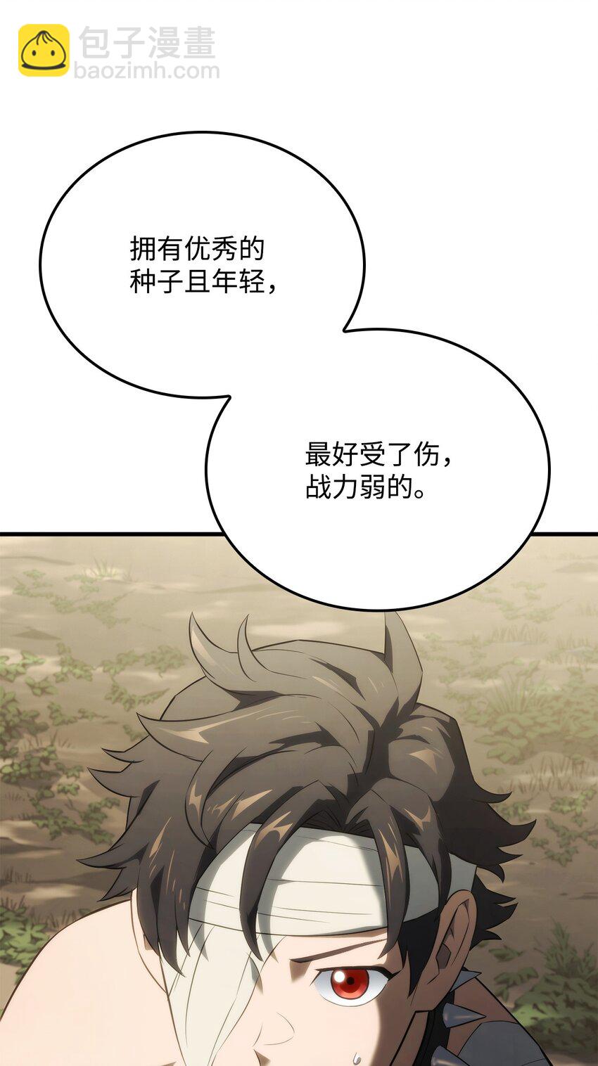 鐵血劍家獵犬的迴歸 - 35 狩獵技巧(2/3) - 2