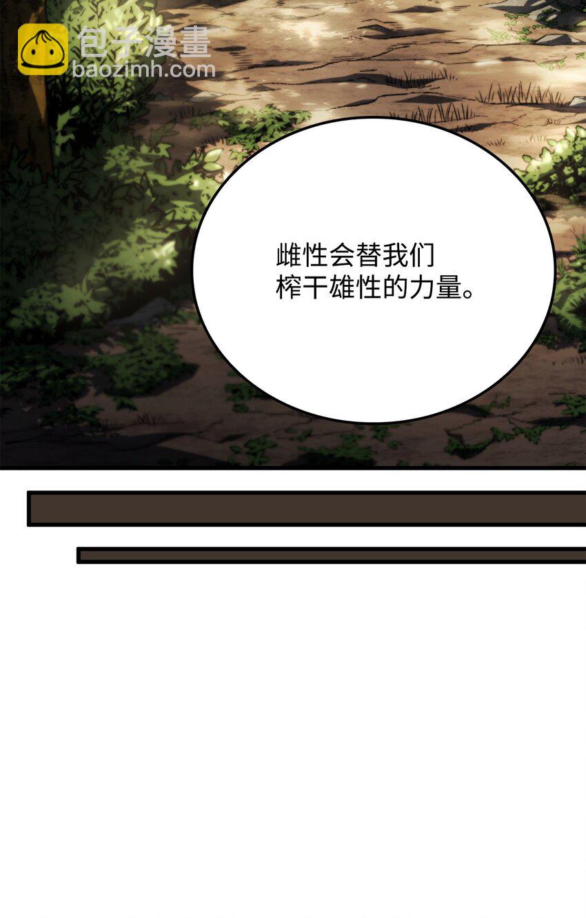 鐵血劍家獵犬的迴歸 - 35 狩獵技巧(2/3) - 5