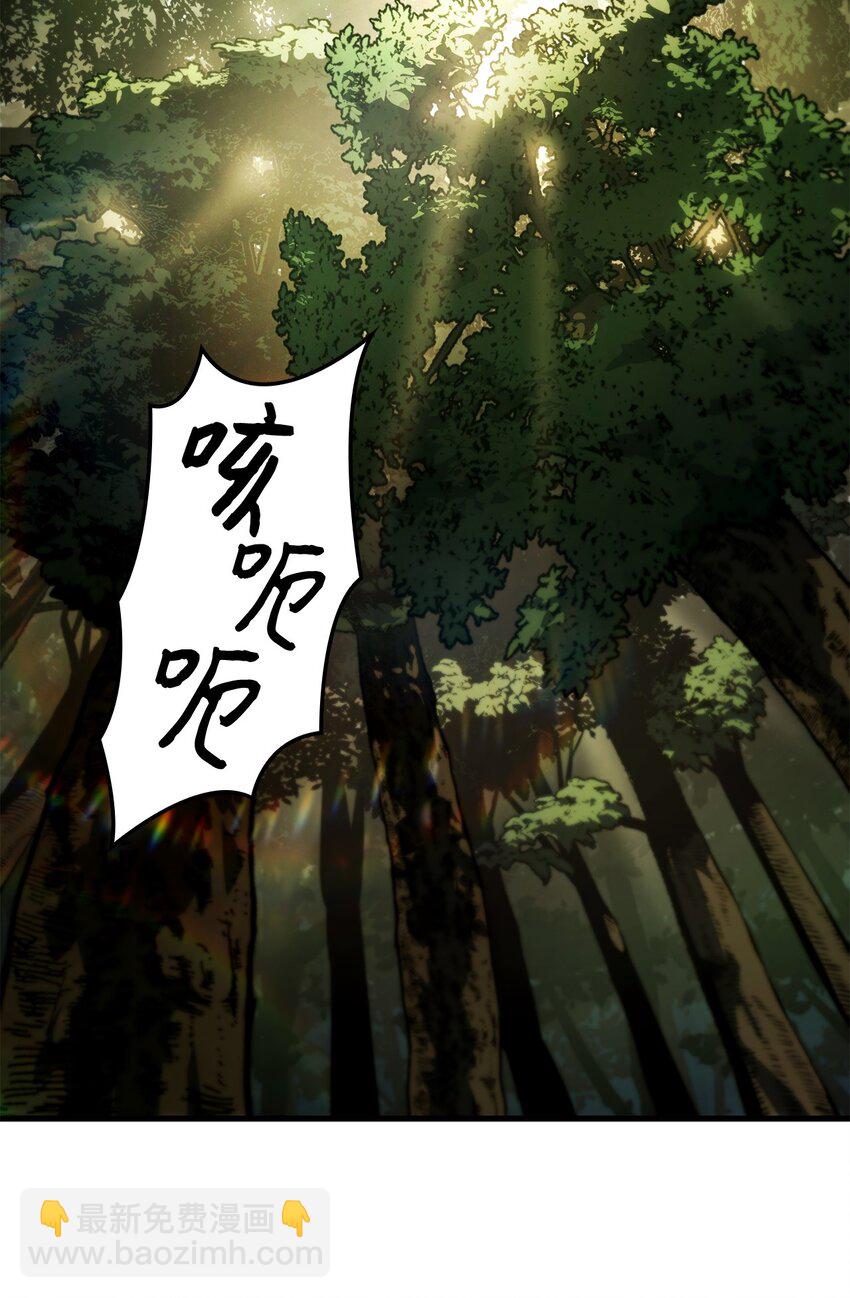 鐵血劍家獵犬的迴歸 - 35 狩獵技巧(2/3) - 1