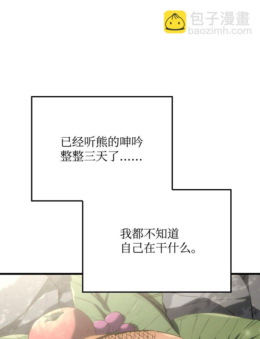 鐵血劍家獵犬的迴歸 - 35 狩獵技巧(2/3) - 5