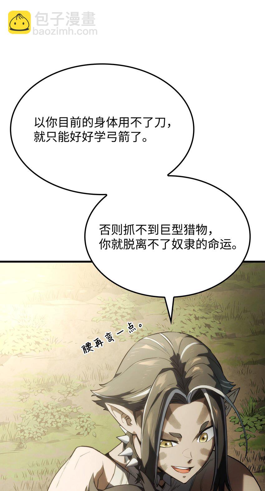 鐵血劍家獵犬的迴歸 - 35 狩獵技巧(1/3) - 7