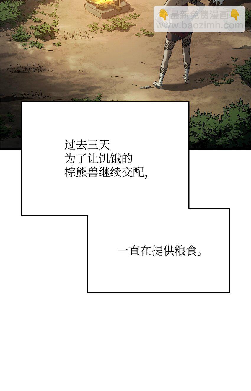 鐵血劍家獵犬的迴歸 - 35 狩獵技巧(2/3) - 2
