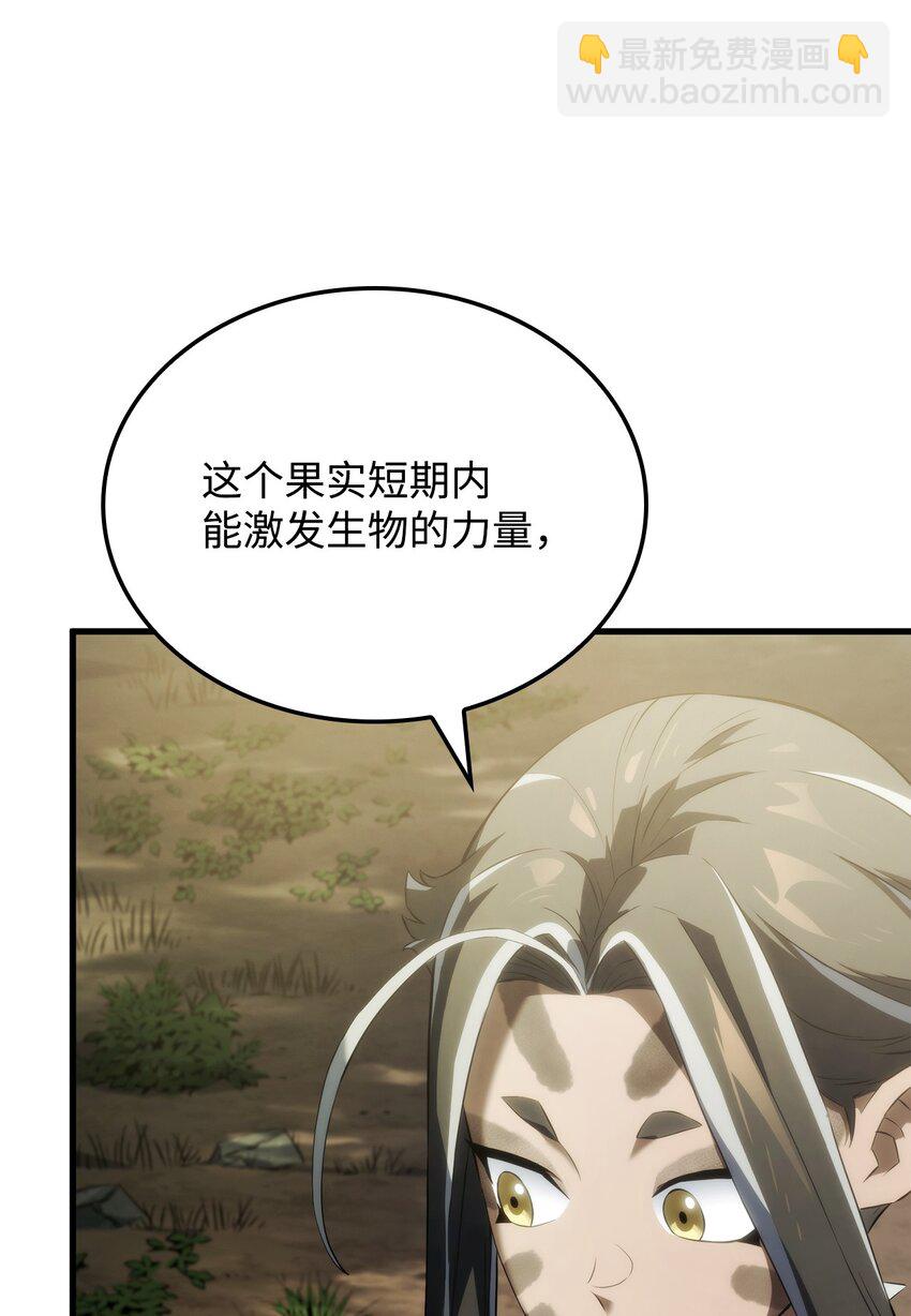鐵血劍家獵犬的迴歸 - 35 狩獵技巧(2/3) - 3