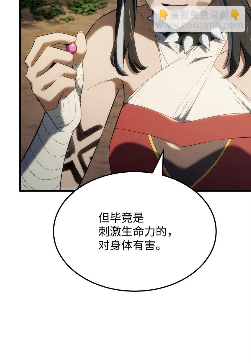 鐵血劍家獵犬的迴歸 - 35 狩獵技巧(2/3) - 4