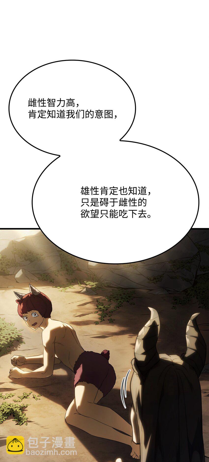 鐵血劍家獵犬的迴歸 - 35 狩獵技巧(2/3) - 5
