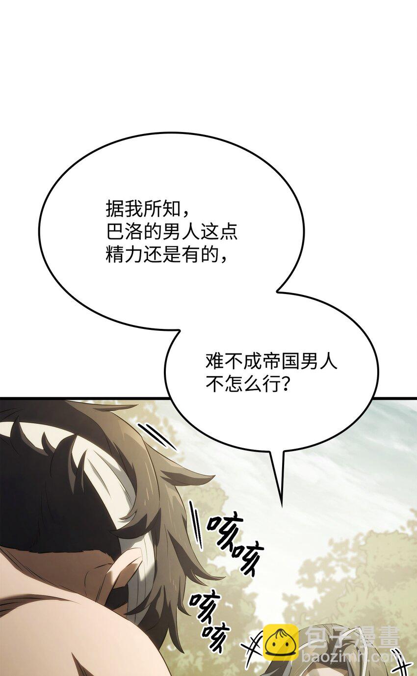 鐵血劍家獵犬的迴歸 - 35 狩獵技巧(2/3) - 3