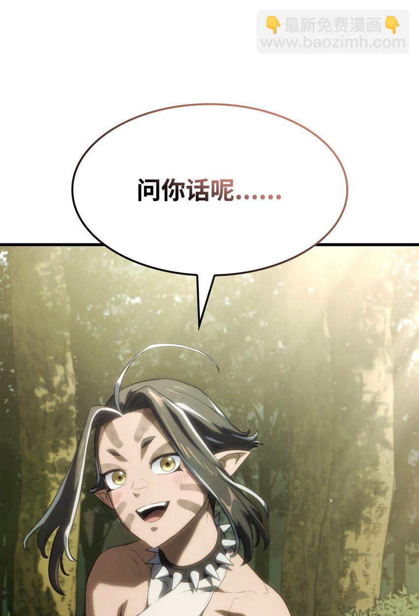 鐵血劍家獵犬的迴歸 - 35 狩獵技巧(2/3) - 6