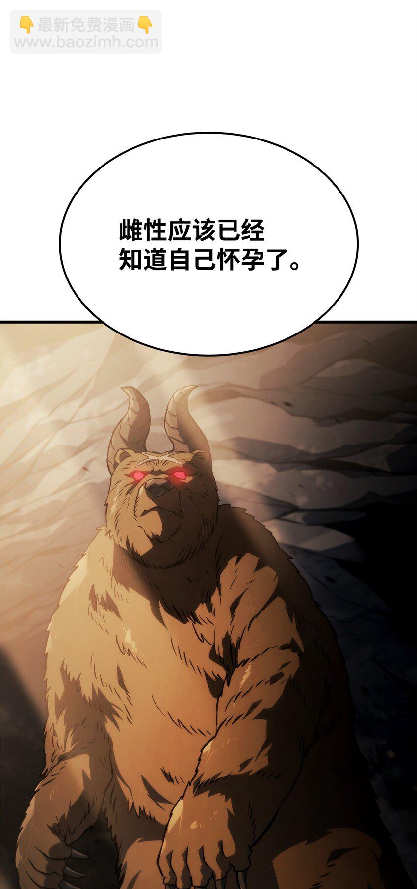 鐵血劍家獵犬的迴歸 - 35 狩獵技巧(2/3) - 3