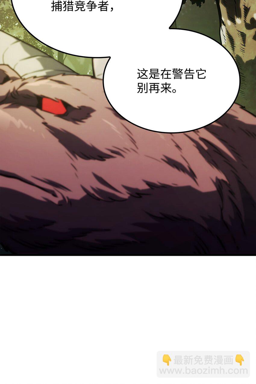 鐵血劍家獵犬的迴歸 - 35 狩獵技巧(2/3) - 1