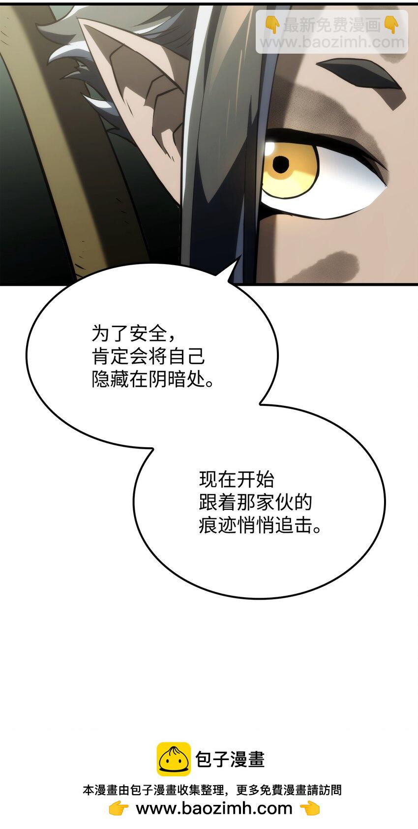 鐵血劍家獵犬的迴歸 - 35 狩獵技巧(2/3) - 3