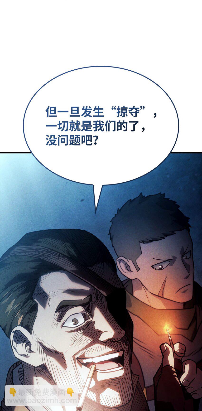鐵血劍家獵犬的迴歸 - 39 勇者之泉(1/3) - 2