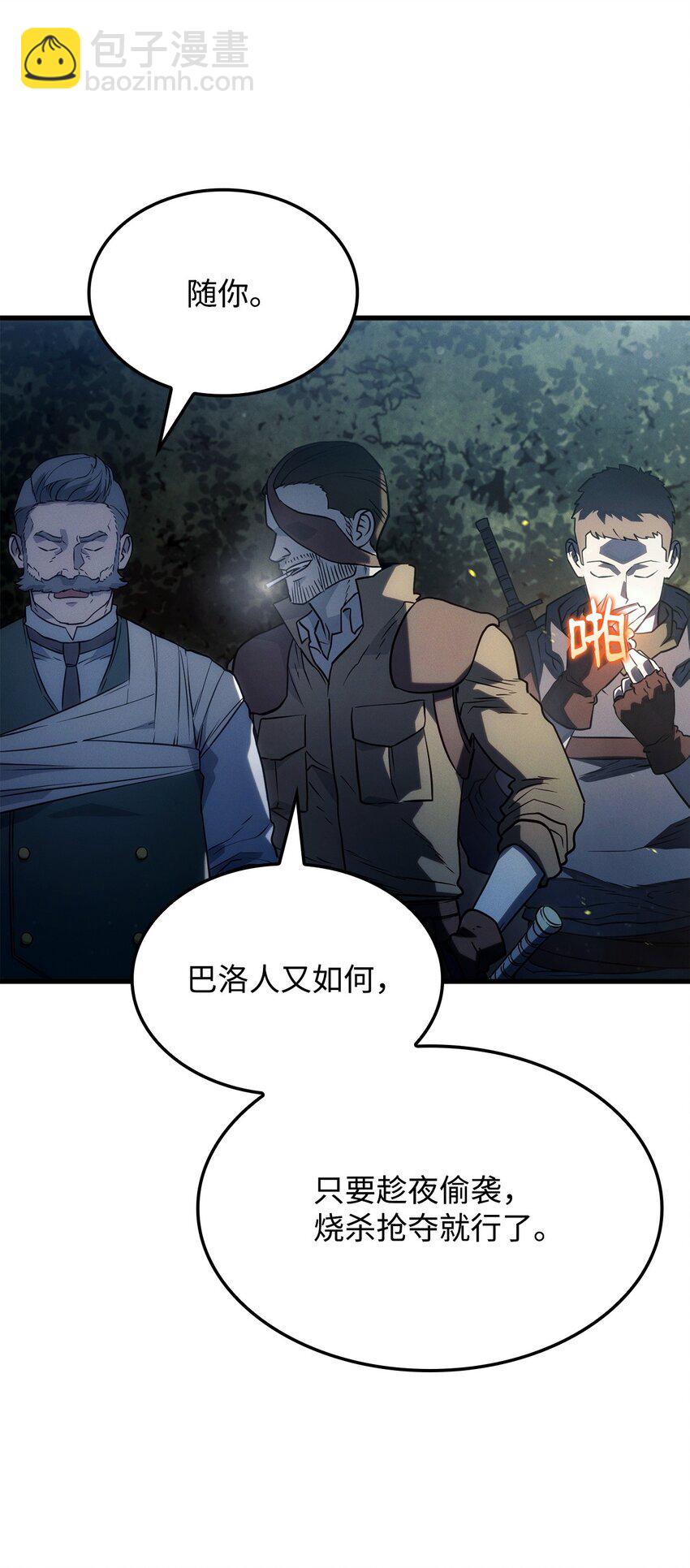 鐵血劍家獵犬的迴歸 - 39 勇者之泉(1/3) - 5