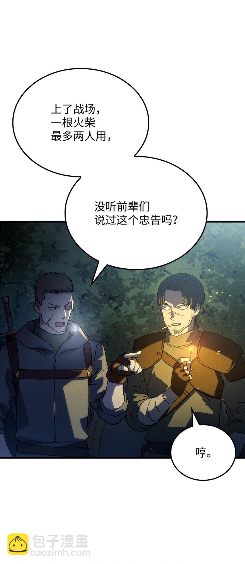 鐵血劍家獵犬的迴歸 - 39 勇者之泉(1/3) - 7