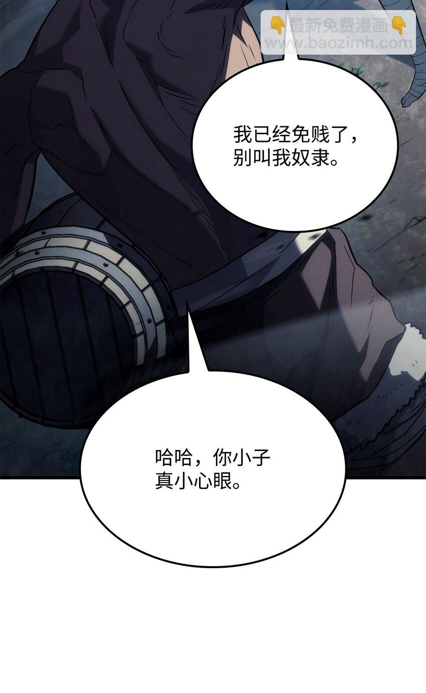 鐵血劍家獵犬的迴歸 - 39 勇者之泉(1/3) - 4