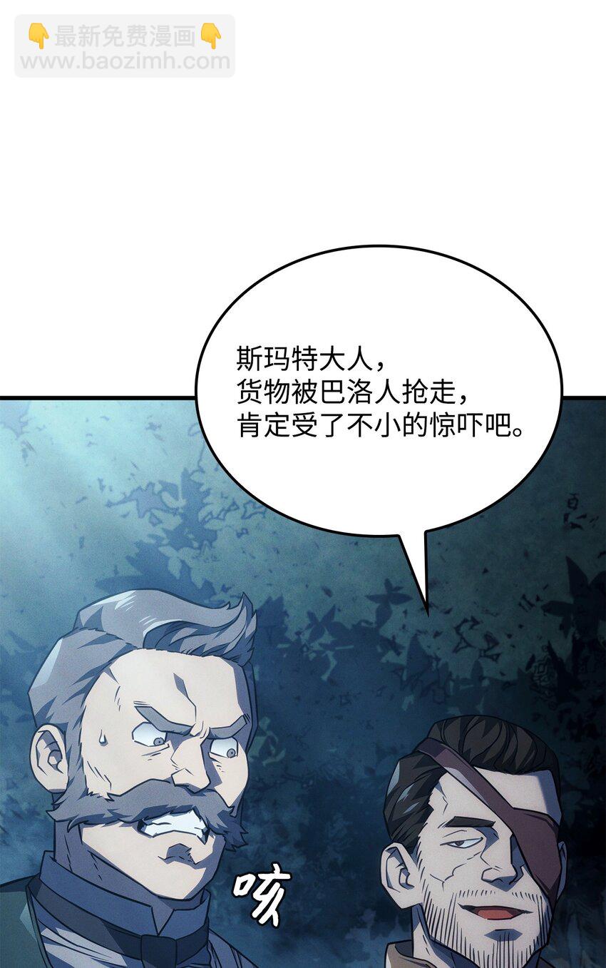 鐵血劍家獵犬的迴歸 - 39 勇者之泉(1/3) - 3