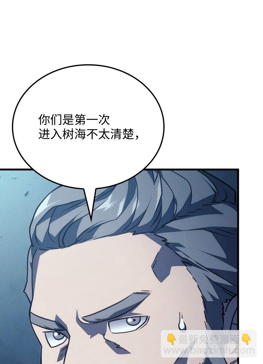 鐵血劍家獵犬的迴歸 - 39 勇者之泉(1/3) - 5