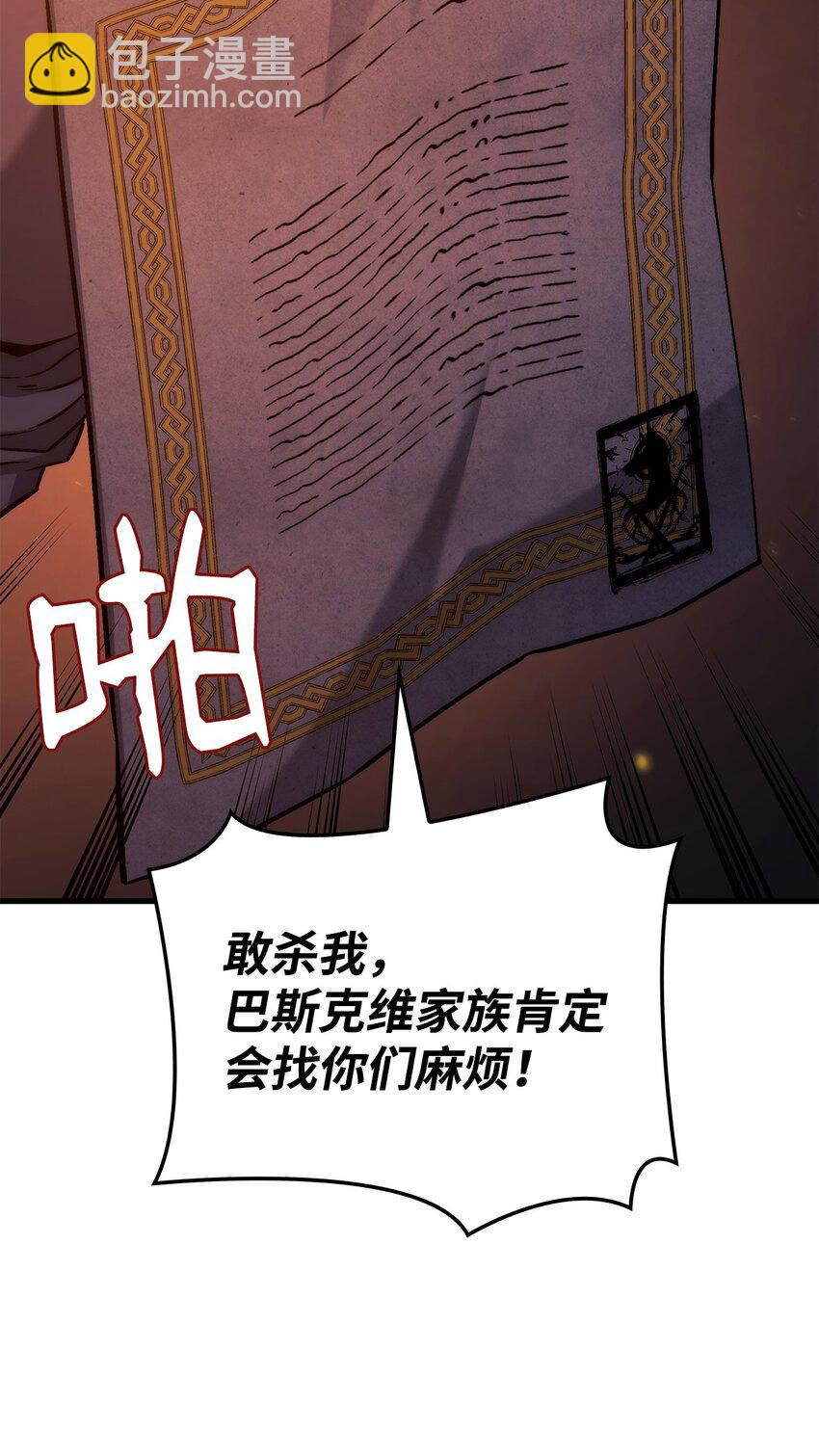 鐵血劍家獵犬的迴歸 - 39 勇者之泉(2/3) - 7