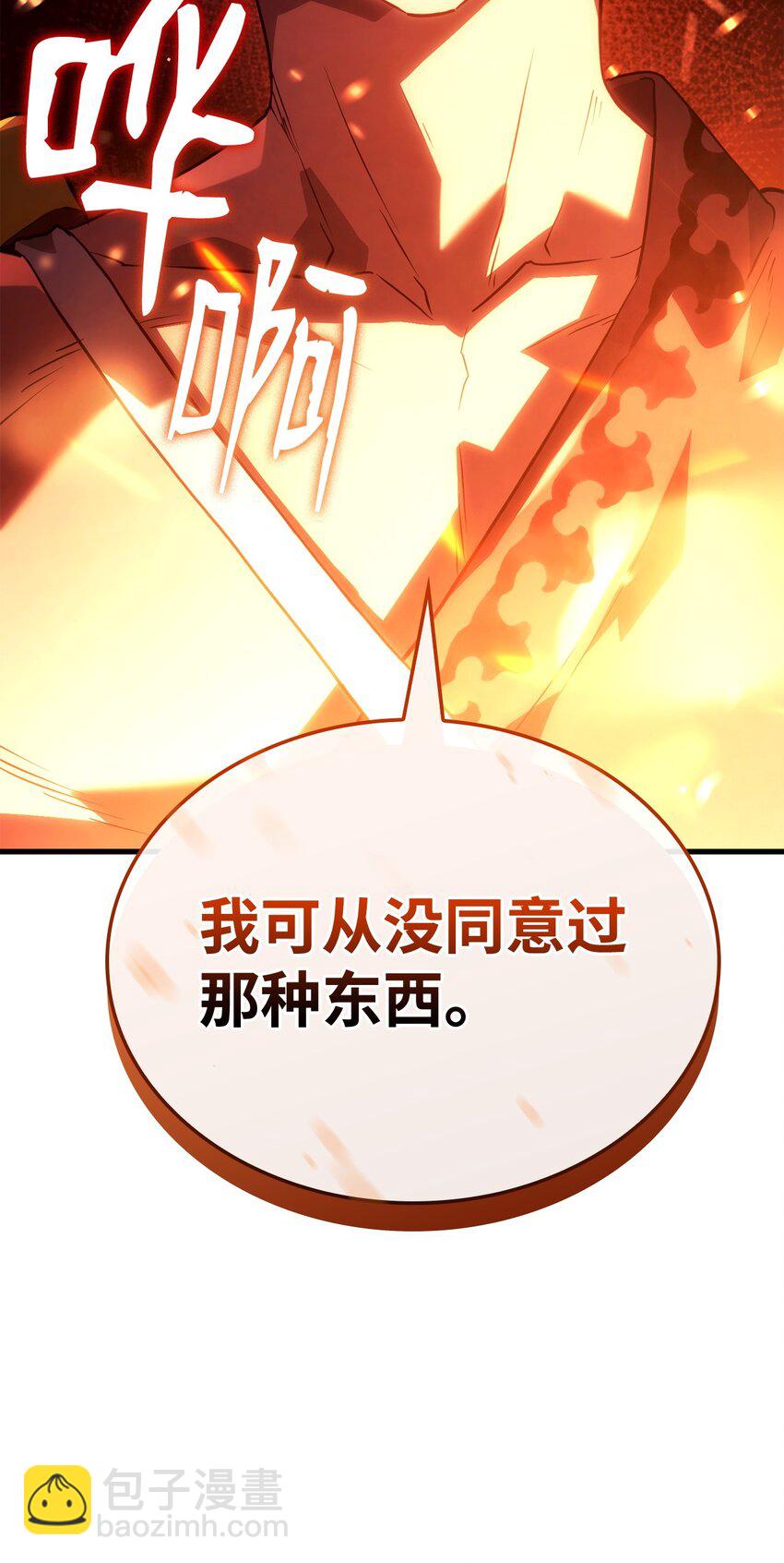 鐵血劍家獵犬的迴歸 - 39 勇者之泉(2/3) - 2