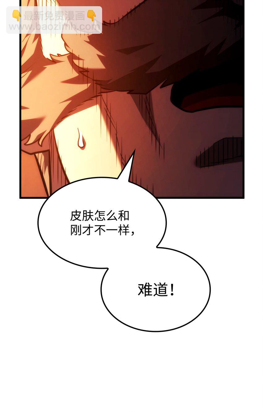 鐵血劍家獵犬的迴歸 - 39 勇者之泉(2/3) - 4