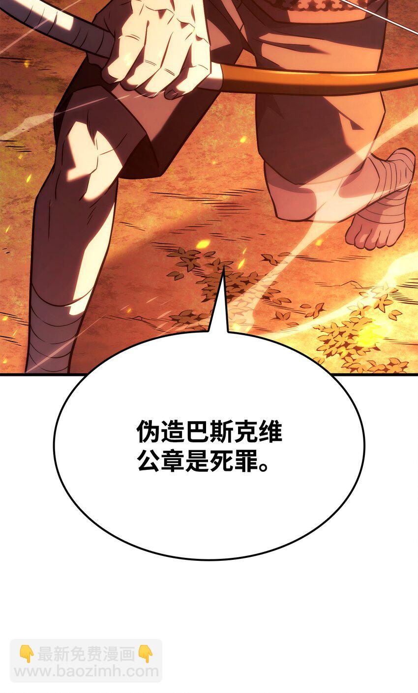 鐵血劍家獵犬的迴歸 - 39 勇者之泉(2/3) - 1