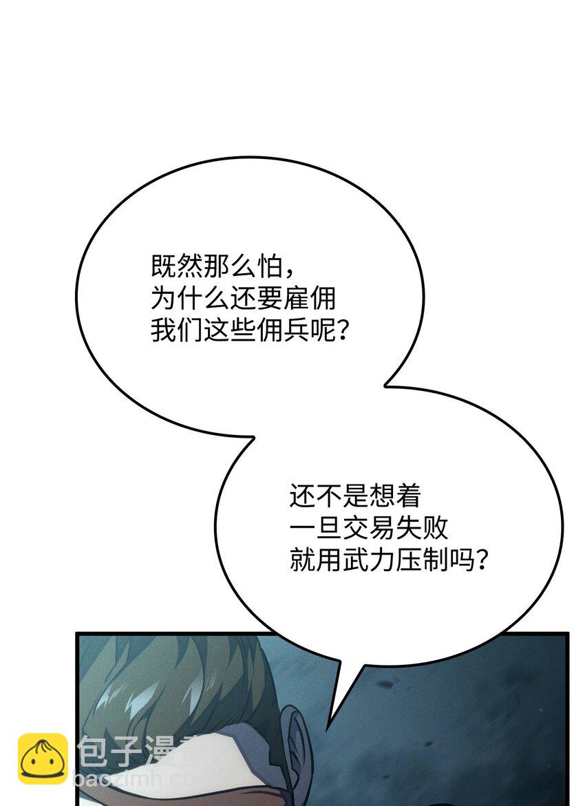 鐵血劍家獵犬的迴歸 - 39 勇者之泉(1/3) - 7