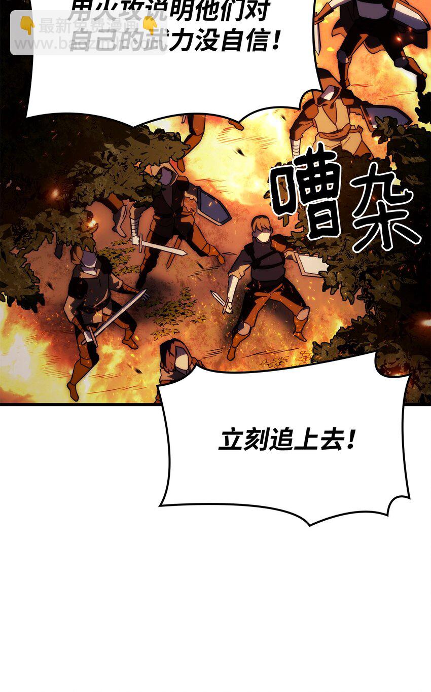 鐵血劍家獵犬的迴歸 - 39 勇者之泉(2/3) - 8