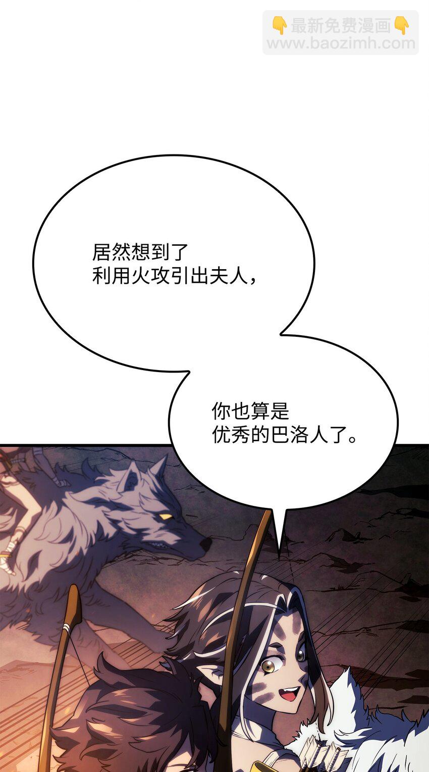 鐵血劍家獵犬的迴歸 - 39 勇者之泉(2/3) - 6