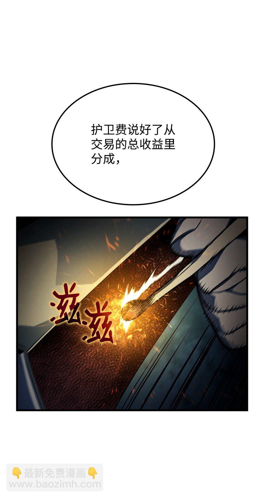 鐵血劍家獵犬的迴歸 - 39 勇者之泉(1/3) - 1