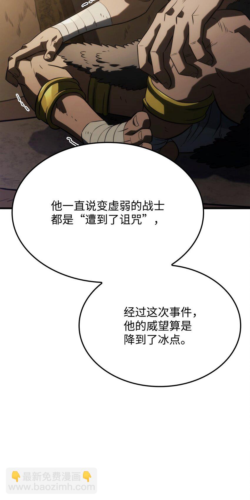 鐵血劍家獵犬的迴歸 - 39 勇者之泉(2/3) - 5