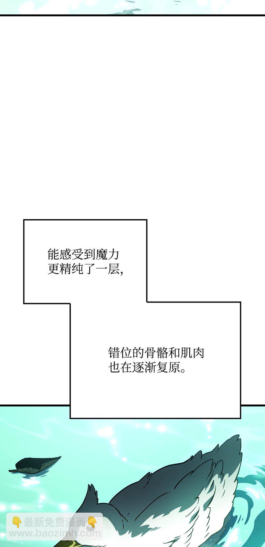 鐵血劍家獵犬的迴歸 - 39 勇者之泉(2/3) - 5