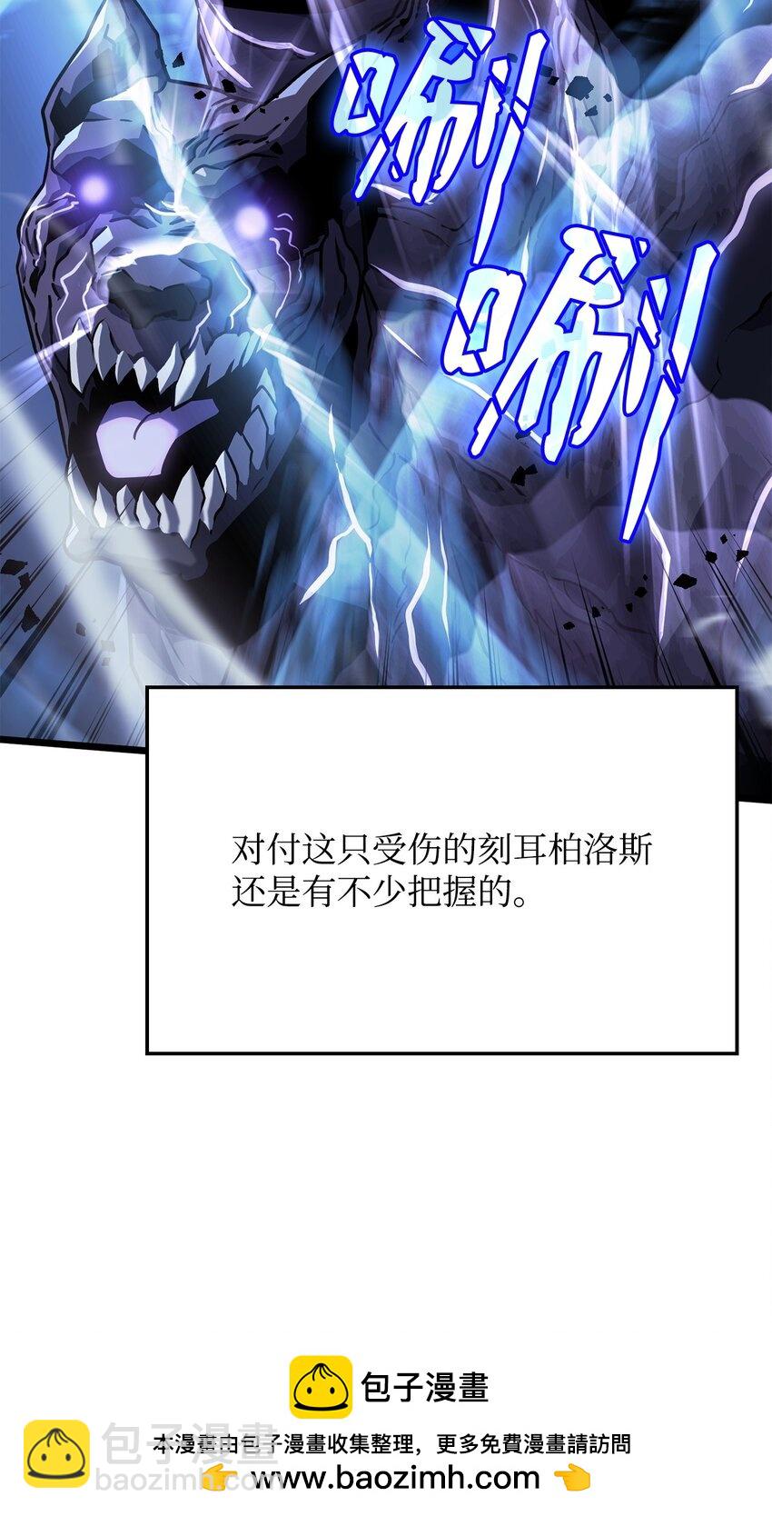 鐵血劍家獵犬的迴歸 - 05 刻耳柏洛斯(2/3) - 6