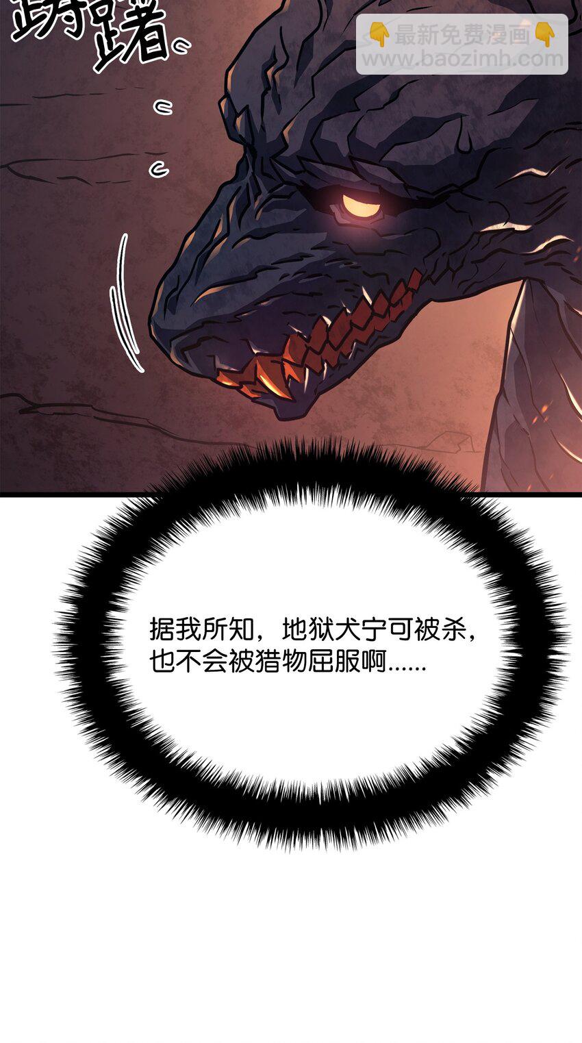 鐵血劍家獵犬的迴歸 - 05 刻耳柏洛斯(2/3) - 4