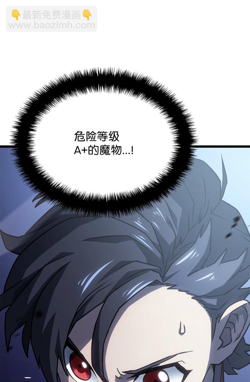 鐵血劍家獵犬的迴歸 - 05 刻耳柏洛斯(2/3) - 4