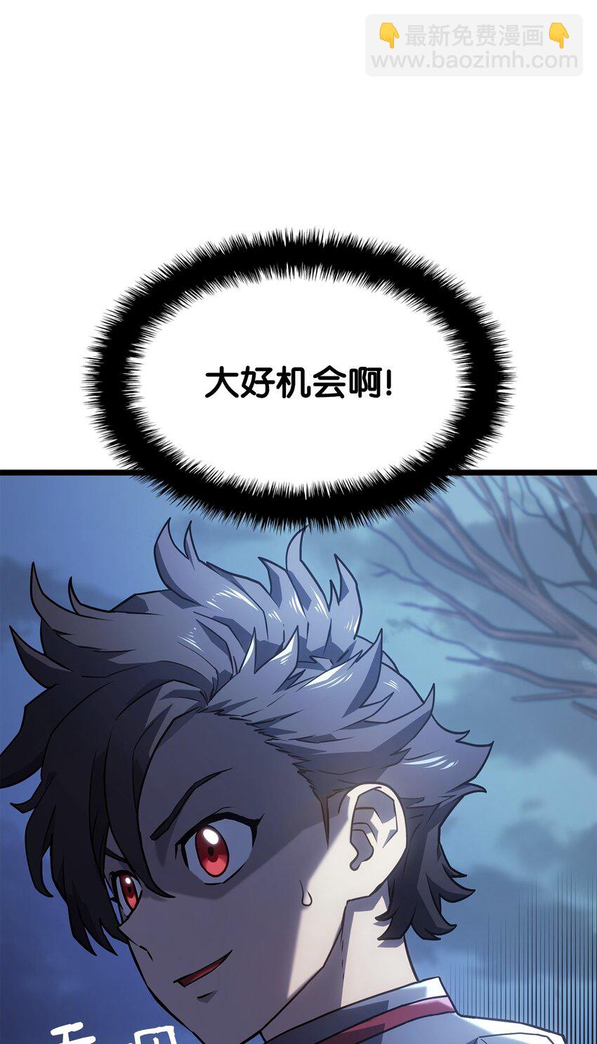 鐵血劍家獵犬的迴歸 - 05 刻耳柏洛斯(2/3) - 4