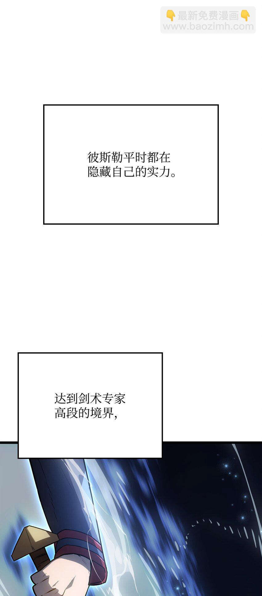 鐵血劍家獵犬的迴歸 - 05 刻耳柏洛斯(2/3) - 6
